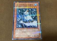 スノーマンイーター　3枚　パラレル　ノーパラ　パラ　NP　遊戯王 遊戯王 スノーマンイーター ノーマルパラレル3枚セット - メルカリ