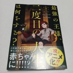 2025年最新】#Fuyuki23の人気アイテム - メルカリ