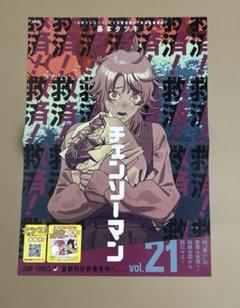 2025年最新】チェンソーマン ポスターの人気アイテム - メルカリ