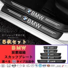 2025年最新】スカッフプレート BMWの人気アイテム - メルカリ