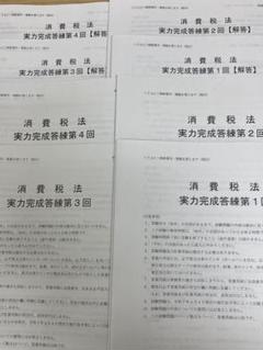 所得税法　公開模試　大原2024　答練　TAC2024 2025年最新】tac 答練の人気アイテム - メルカリ