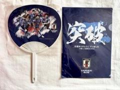 【SAMURAI BLUE うちわとクリアファイルセット】のサムネイル