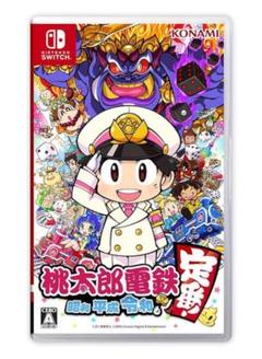 Switch版 桃太郎鉄道（ケースなし）