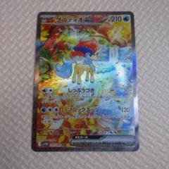 2025年最新】ポケカ ケルディオEXの人気アイテム - メルカリ