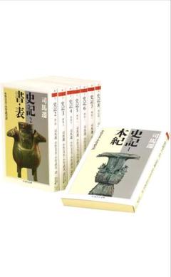 2025年最新】史記 ちくまの人気アイテム - メルカリ