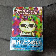 Amazon.co.jp: 全て初版 ねこぢるうどん1 2 3巻セット 全て