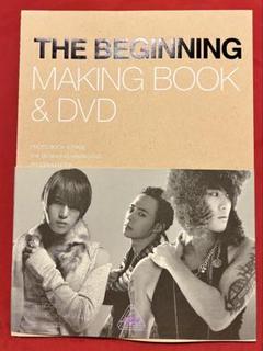 JYJ The BEGINNING MAKING BOOK&DVD