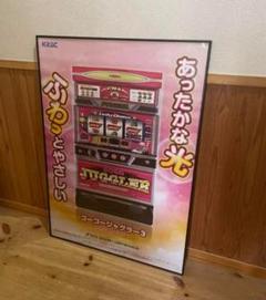 【非売品】ハッピージャグラー B1 サイズ 超特大 ポスター B1ポスター「Mr.ジャグラー」非売品 キタックジャグラーシリーズ