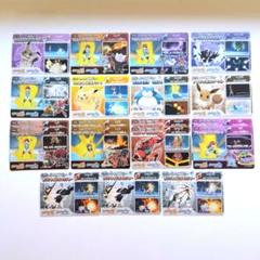 ウルトラ ゼンリョク 幻のポケモンをもらおうキャンペーン 19枚