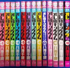 【値下げしました】オレ様キングダム 漫画&関連商品まとめ売り