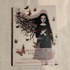 DIR EN GREY 朧【完全生産限定盤/CD・DVD】美品 ディル