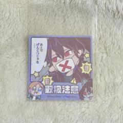 あんスタ　零　ブロマイド12枚　ステッカー 1128155090.jpg?1611582127