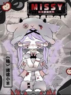 次元界TOY Missyミッシー ロリータ シークレット 彷徨う子羊