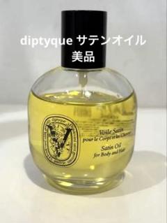 2025年最新】diptyque ディプティック サテンオイルの人気