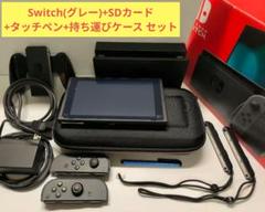 ニンテンドースイッチ本体 + SDカード等おまけ セット