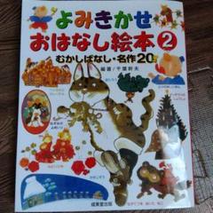 絵本ページ 2 QR付 Learning World 2 Student Book【3rd Edition】