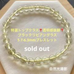 成功に導くリビアンガネーシャ神❣️ギベオン♡グリーン