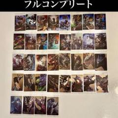 モンスターハンター 20th カードウエハース 全36種類 コンプリート コンプ