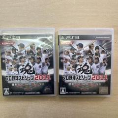 プロ野球スピリッツ 2011 ×2つ