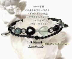 1109＊ハート型オニキス＆フローライト×クリスタル水晶＊二連ブレスレット