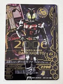 ガンバライジング　50th ファーストフォーム　フルコンプセット ガンバライジング 50th ファーストフォーム フルコンプセット