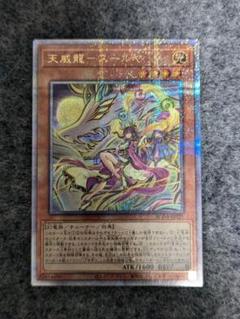 天威龍 スールヤ クオシク 25th PSA10 天威龍スールヤ クオシク 25th - メルカリ