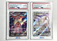 PSA10 デオキシスVMAX VSTAR SAR 連番 222 223 - メルカリ