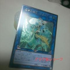 遊戯王 アポロウーサ アジア版レリーフ