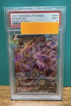 PSA9】エーフィV SR: SA 「イーブイヒーローズ」) - メルカリ