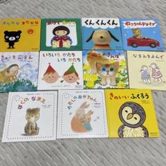 ベビーくもん 絵本セット 11冊 - メルカリ