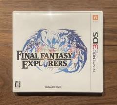 【美品】ファイナルファンタジーエクスプローラーズ(Nintendo 3DS)