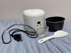無印良品 炊飯器 ミニサイズ MJ-SRC15A 1.5合 ホワイト 省スペースのサムネイル