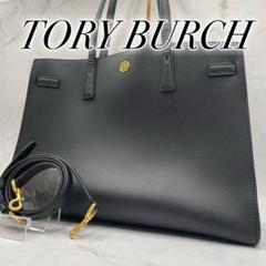 【美品】 トリーバーチ ウォーカー サッチェル トートバッグ A4 2way