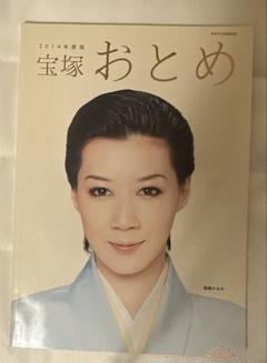 宝塚歌劇団　凰稀かなめ　３Ｄカード 駿河屋 -<中古>宝塚歌劇団(宙組)/凰稀かなめ/上半身・衣装白黒銀