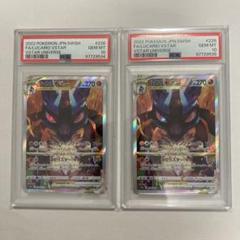 ポケモンカードゲーム ルカリオVSTAR SAR PSA10 連番 Vユニ