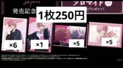 すとぷり さとみ NEVEREND アニメイト特典 ブロマイド - メルカリ