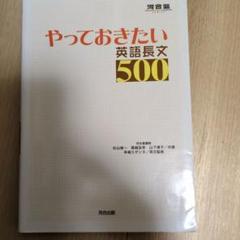 やっておきたい英語長文500