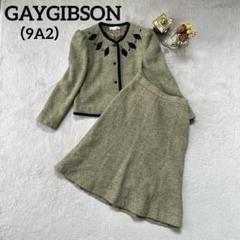GAYGIBSON ヴィンテージセットアップ9A2ツイード風ジャケットスカート