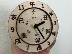 十二支時計　木製小型掛け時計（黒針）のサムネイル