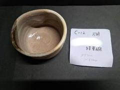 c-12 抹茶碗 作家不明