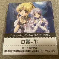 Lycee オーガスト 夜明け前より瑠璃色な フィーナ SP サイン Lycee オーガスト 夜明け前より瑠璃色な フィーナ SP サイン④