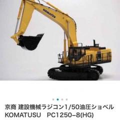 2025年最新】pc1250の人気アイテム - メルカリ