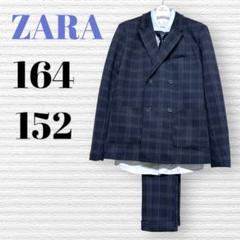 【激安通販 オンラインショップ】日用品 ZARA 卒服 ザラ 152【匿名配送 164 フォーマルセット 卒業入学式 フォーマル・ドレス・スーツ
