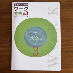 2025年最新】栄光ワークの人気アイテム - メルカリ
