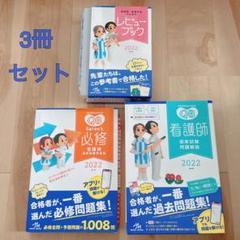 2025年最新】看護師 参考書の人気アイテム - メルカリ