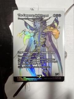 MTG FF 世界を支配せんとする者、皇帝 foil 継承史 神話レア