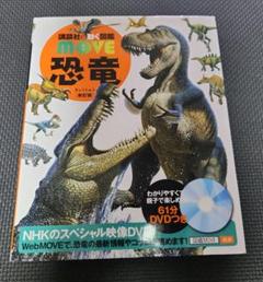 2025年最新】講談社 move 図鑑の人気アイテム - メルカリ