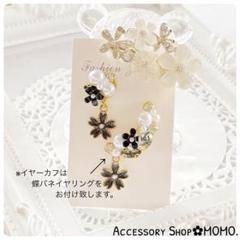 ブラックフラワー♡大粒ストーン♡ビジューピアス＆イヤーカフ♡ハンドメイドピアス♡
