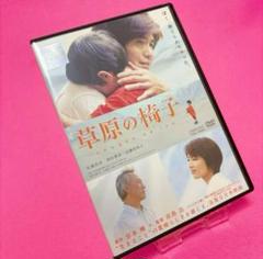 【新品ケース】草原の椅子 DVDレンタル