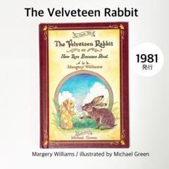 1981刊行 英語本 ビロードのうさぎ The Velveteen Rabbit